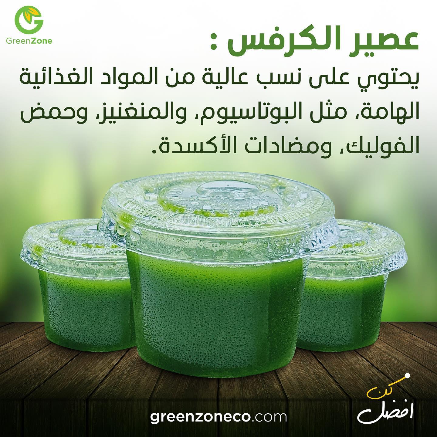 Organic Celery Shots 27ml (15 Shots) - Green Zone
