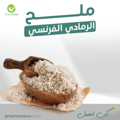 Organic French Grey Sea Salt - Premium Flavor (230 gm) - Green Zone