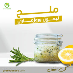 Organic Lemon Rosemary Sea Salt - Premium Flavor (230 gm) - Green Zone