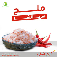 Organic Sriracha Sea Salt - Premium Flavor (230 gm) - Green Zone